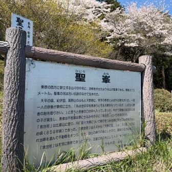 ためになる話🧐