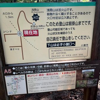 いざ未到の地へ🥾