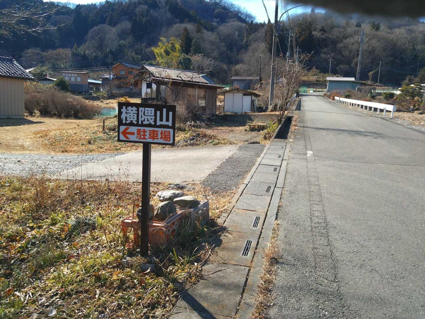 たてがみから30分ほどで駐車場🚙