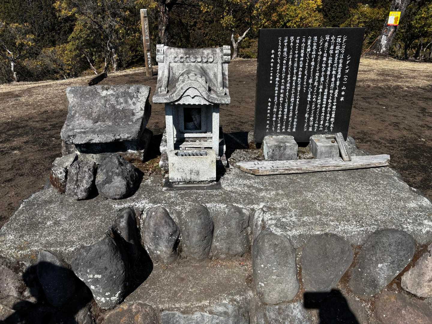 寄バス停-シダンゴ山-タコチバ山 周回コースの写真