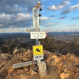 妙義山山頂‼️低山だけど、360度パノラマでめちゃくちゃ眺めいいです😆