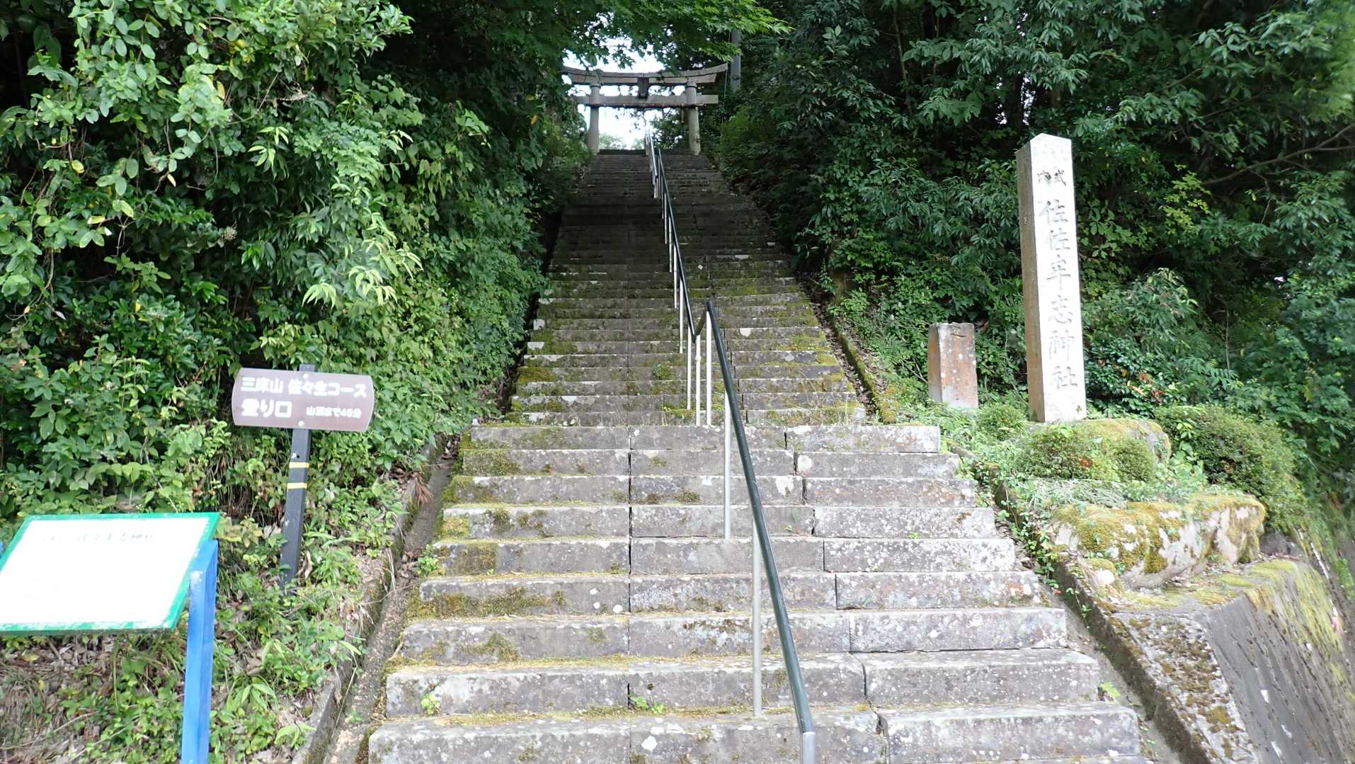 三床山 往復コースの写真