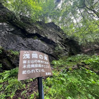 浅間の滝💧