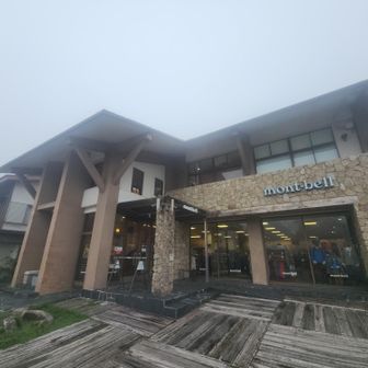 登山口にモンベルがある