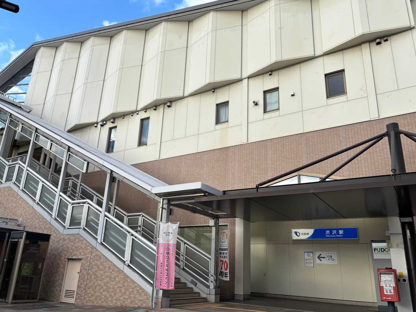 ゴールの渋沢駅でヤマスタの金のトロフィーを見せたら特製缶バッジをもらえるかもともくろんでいたけど、頭がトイレ脳になっていて完全失念