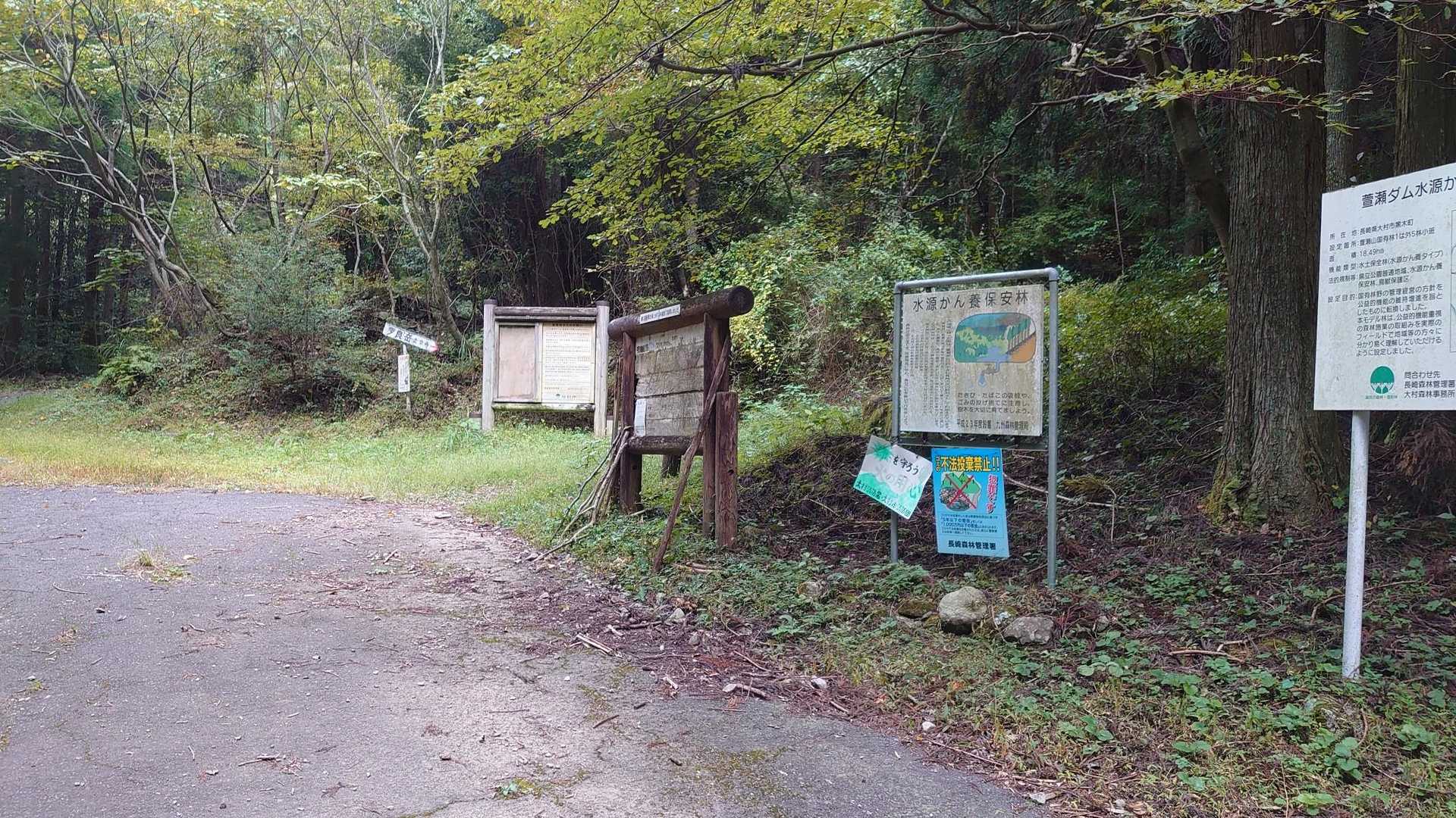 八丁谷に到着。