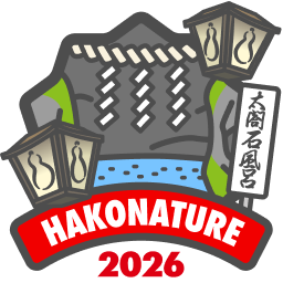 箱根わくわくコースバッジ2026