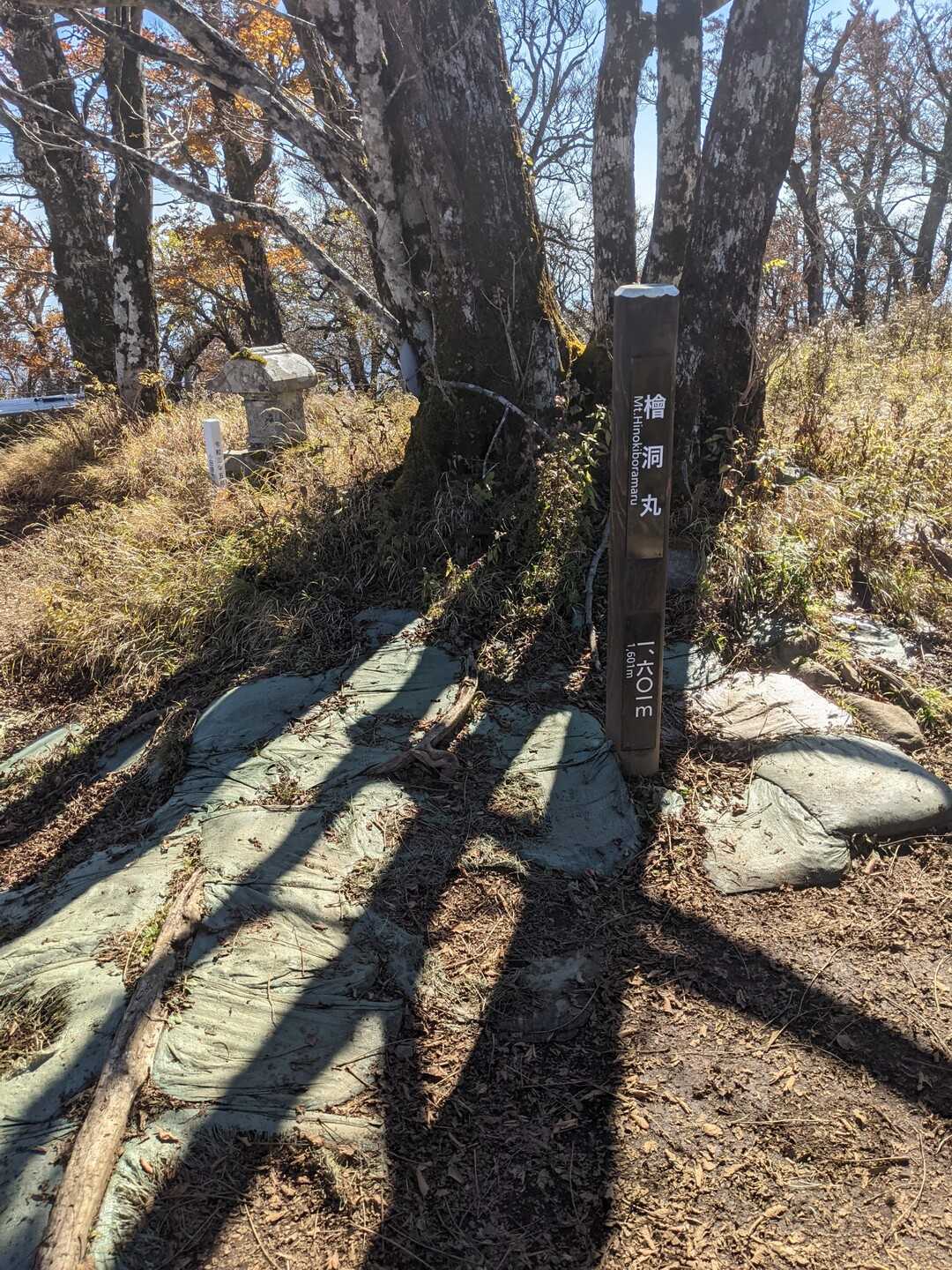 檜洞丸の写真
