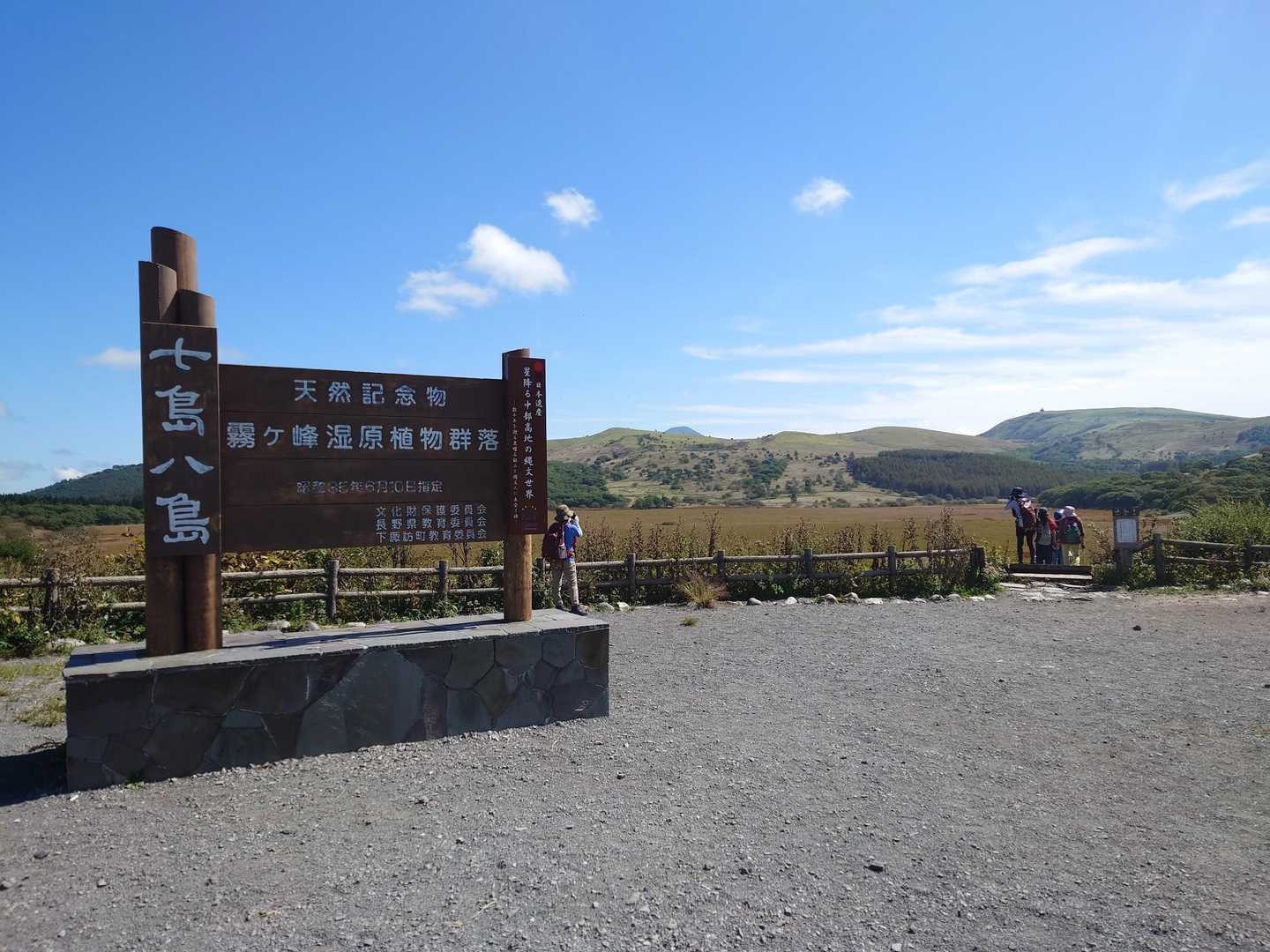 山登り前に待っているのは八島湿原🫧
その向こうには霧ヶ峰の大草原🌱
結構びっくり、というか感激しますよ👏
ここに出るなり「おお〜😮」って声が出ちゃったくらい😆