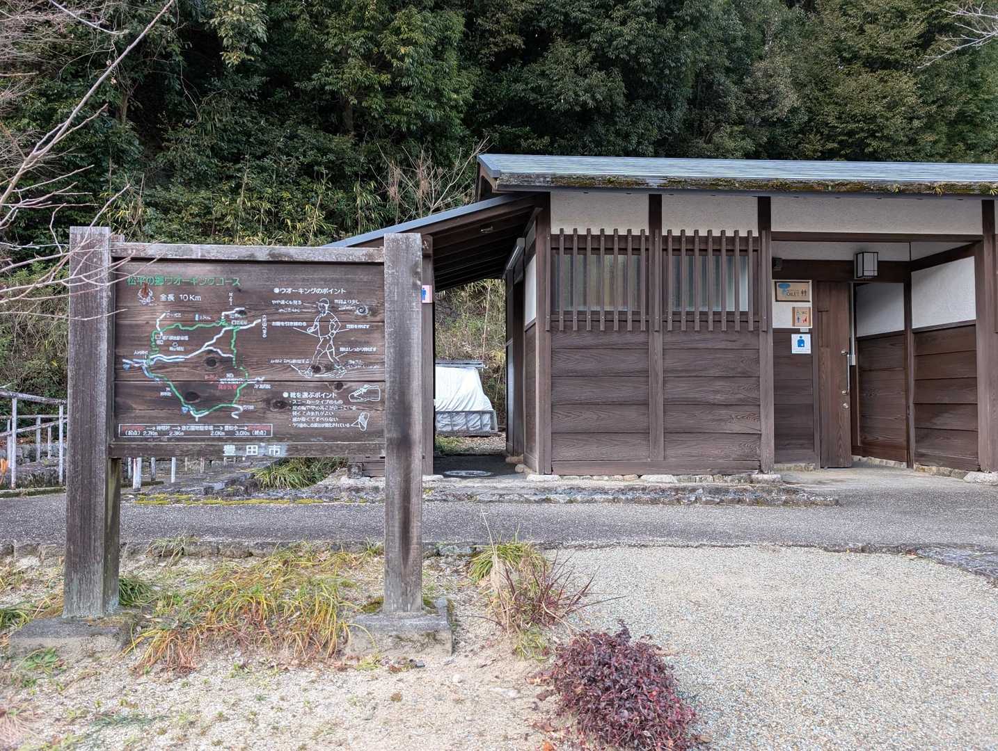 キレイなトイレがあります。