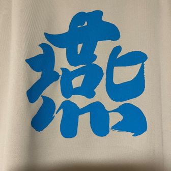 美味しいパン屋さん