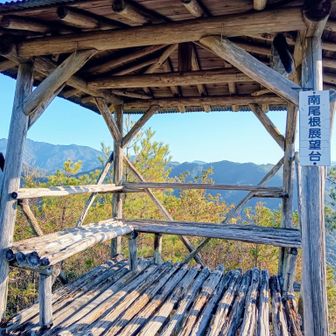 南尾根展望台✨景色いいじゃ〜ん😆