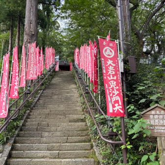 せっかくなので大岩毘沙門天へ