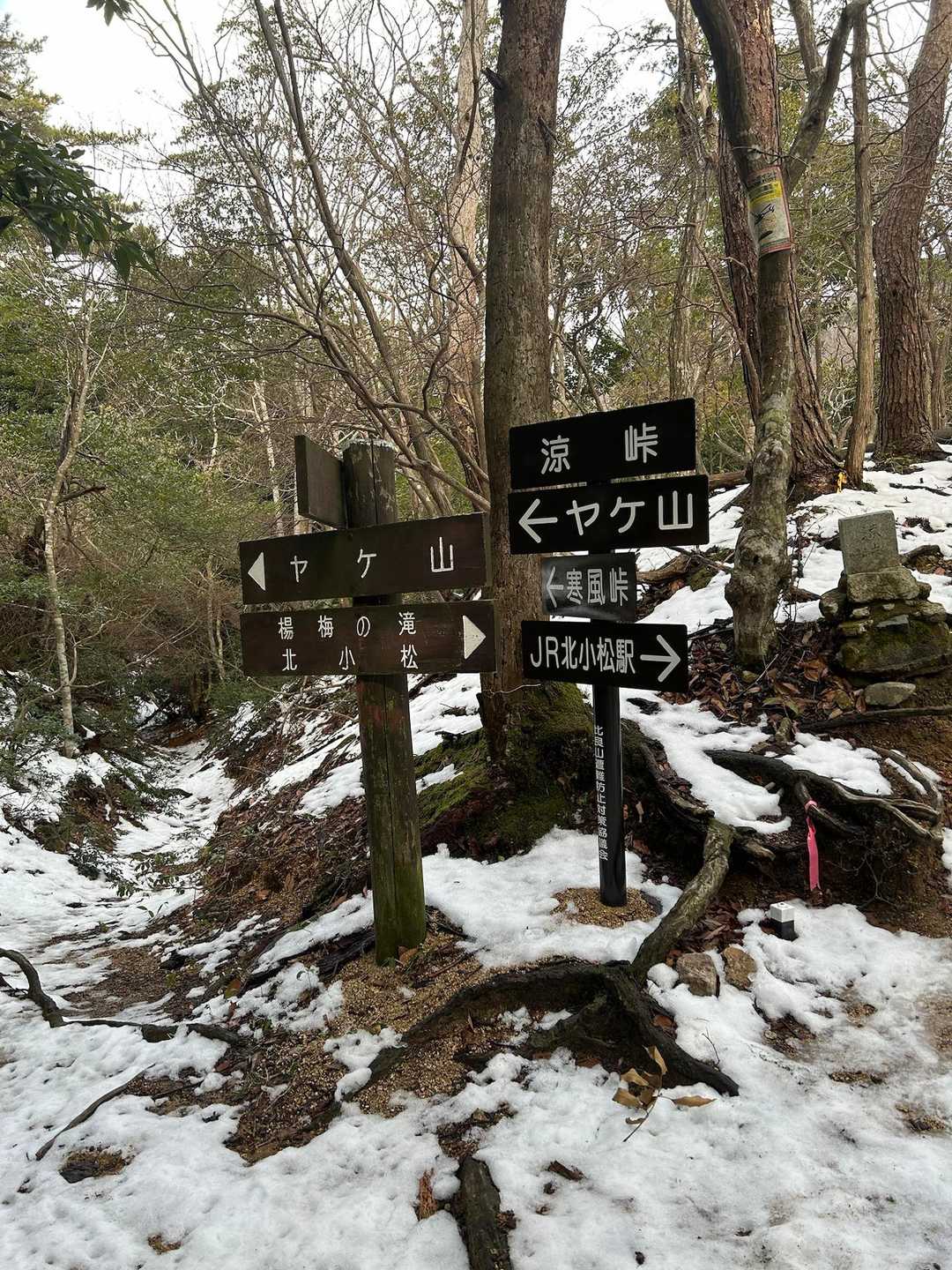 涼峠