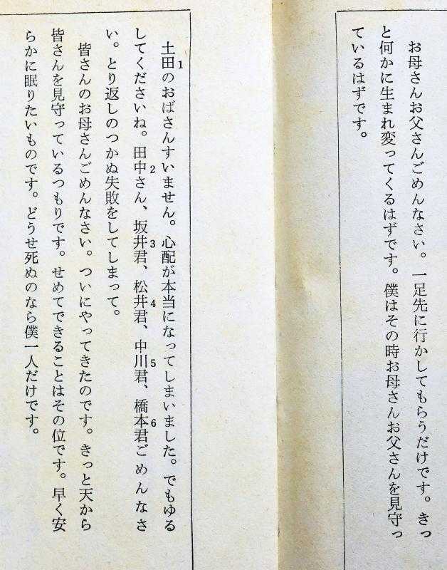 雪の遺書 日高に逝ける北大生の記録 / taakoさんのモーメント