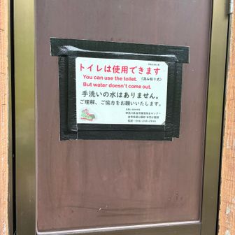 和式です。籠にトイレットペーパーが入っていて綺麗なトイレでした。