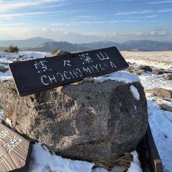 ちょうちょうみやま、と読むんですか