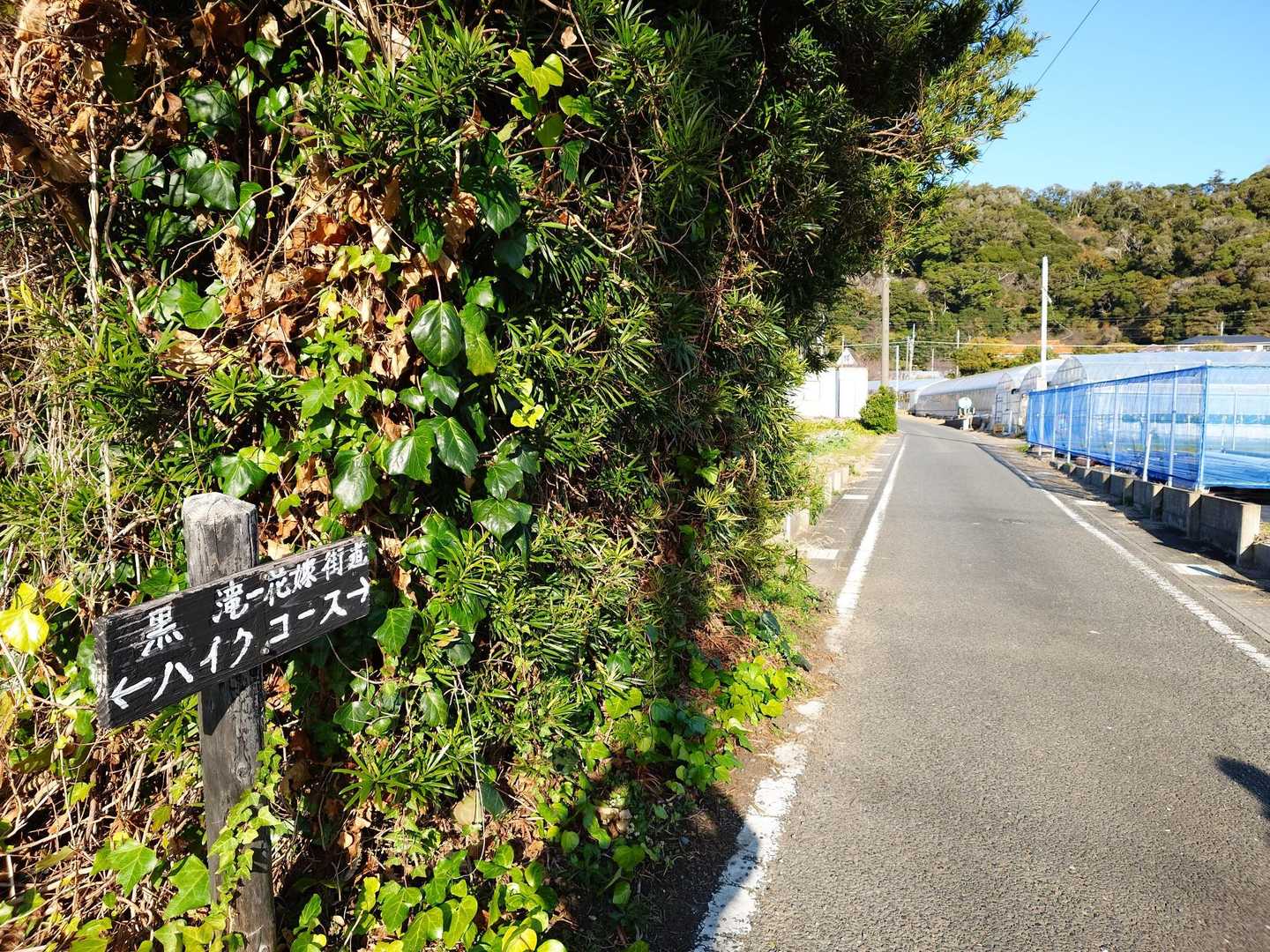 南房総市花園駐車場（無料）に停めた🚙
夏場はサーフィンや釣り人で満車になる率が高いけれど、夏場に低山は行くものでは無い🥵

駐車場を出たら看板