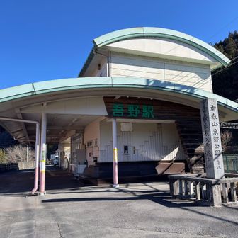 長いロード歩きをして吾野駅到着
正丸駅へ移動して車回収