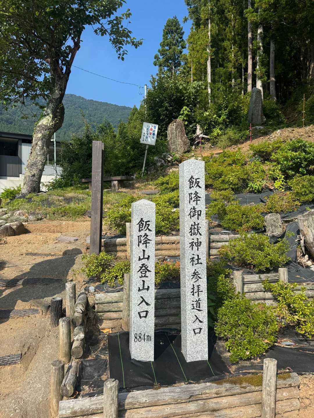 登山口