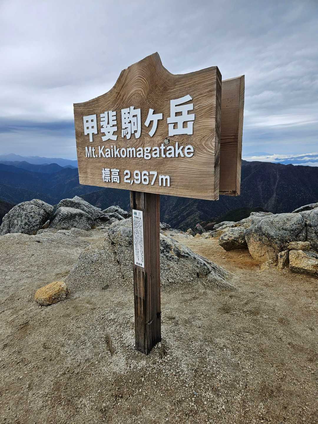 【周回】甲斐駒ヶ岳（北沢峠）＜仙水峠・双児山＞の写真