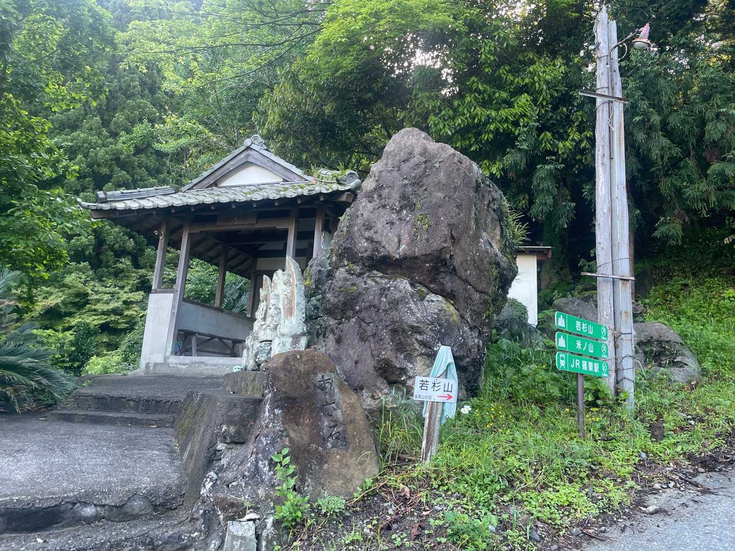 若杉山登山口 往復コースの写真
