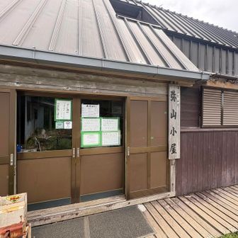 弥山小屋。今日みたいに混んでたら忙しそうでした♪ありがとうございます😊