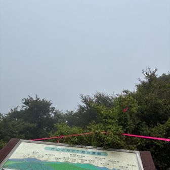 表丹沢の山は心の目で