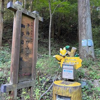 登山口に帰った。