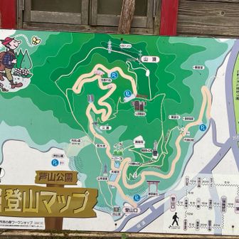 八丈富士（YAMAP利用前）以来の電動アシスト自転車での登山へ。