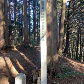 葛城修験「念珠」バッジ頂きました✨