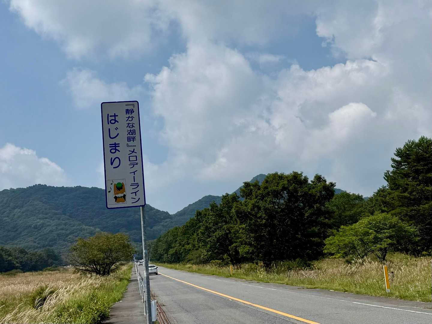 メロディラインの はじまり♪

車が ビュンビュン 🚗 ³₃
賑やかな “静かな湖畔”  の輪唱が 
楽しめました〜😊♪

ｶｺ~ ｶｺ~ ♪ ｶｺｶｺｶｺ~ ♪ 歌っちゃう〜♪