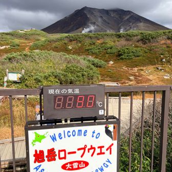 戻りました！
9℃。7℃も上がっている。
いやー疲れました！お天気も良くて楽しかった！