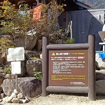 無事下山。本当に楽しい二日間でした。