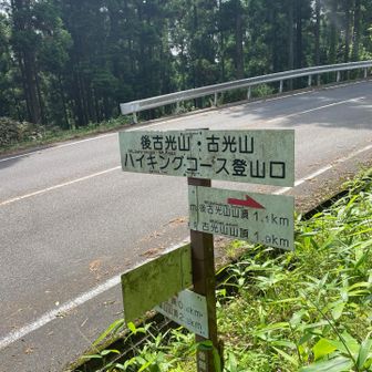 道路を跨いで