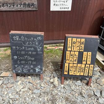 かわいい看板と豊富メニュー
営業時間にご注意