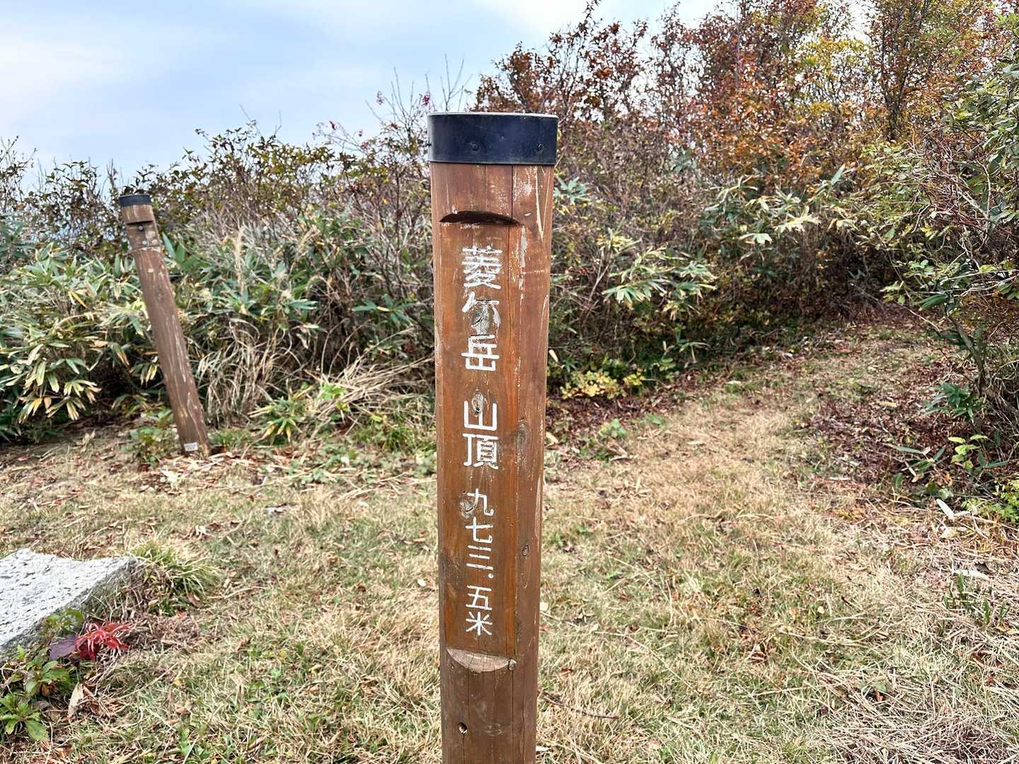 菱ヶ岳（奥村杉菱ヶ岳登山口）＜菱ヶ岳コース＞の写真