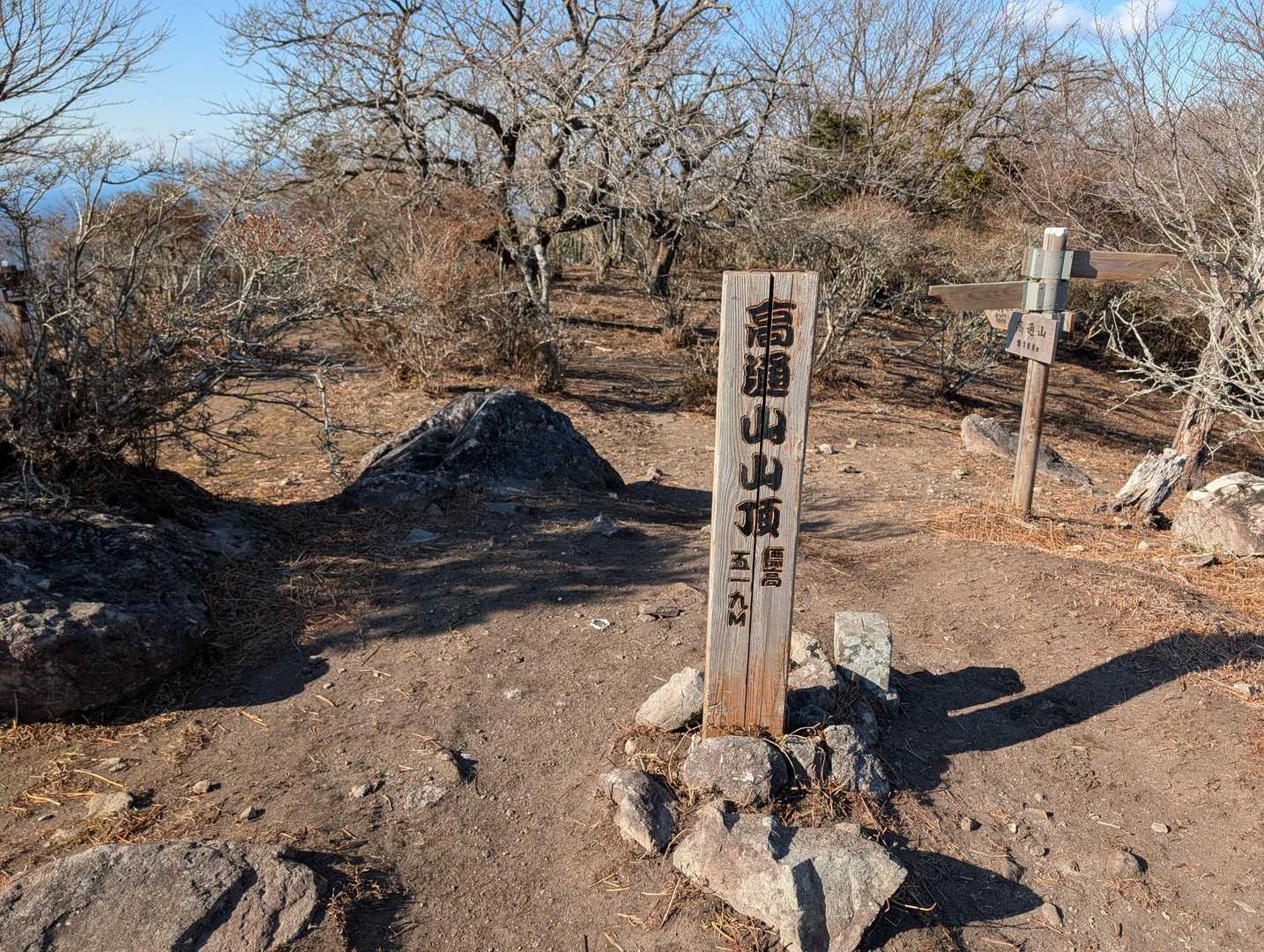 おお、
裏側に山頂標識があったわ