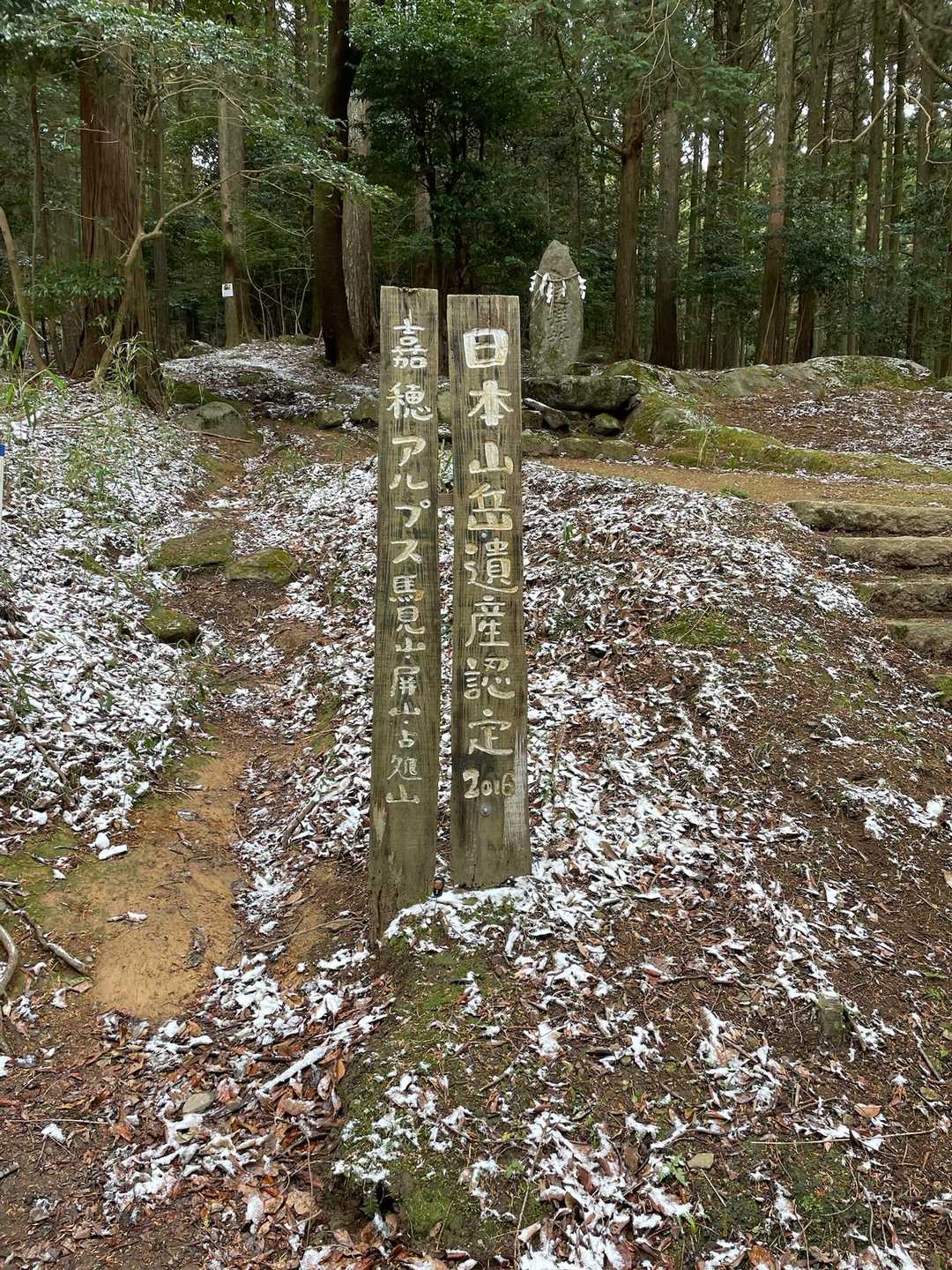 逢拝所登山口-馬見山 往復コースの写真