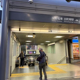 ここで山師匠とお別れ。お付き合い、ありがとう😊！