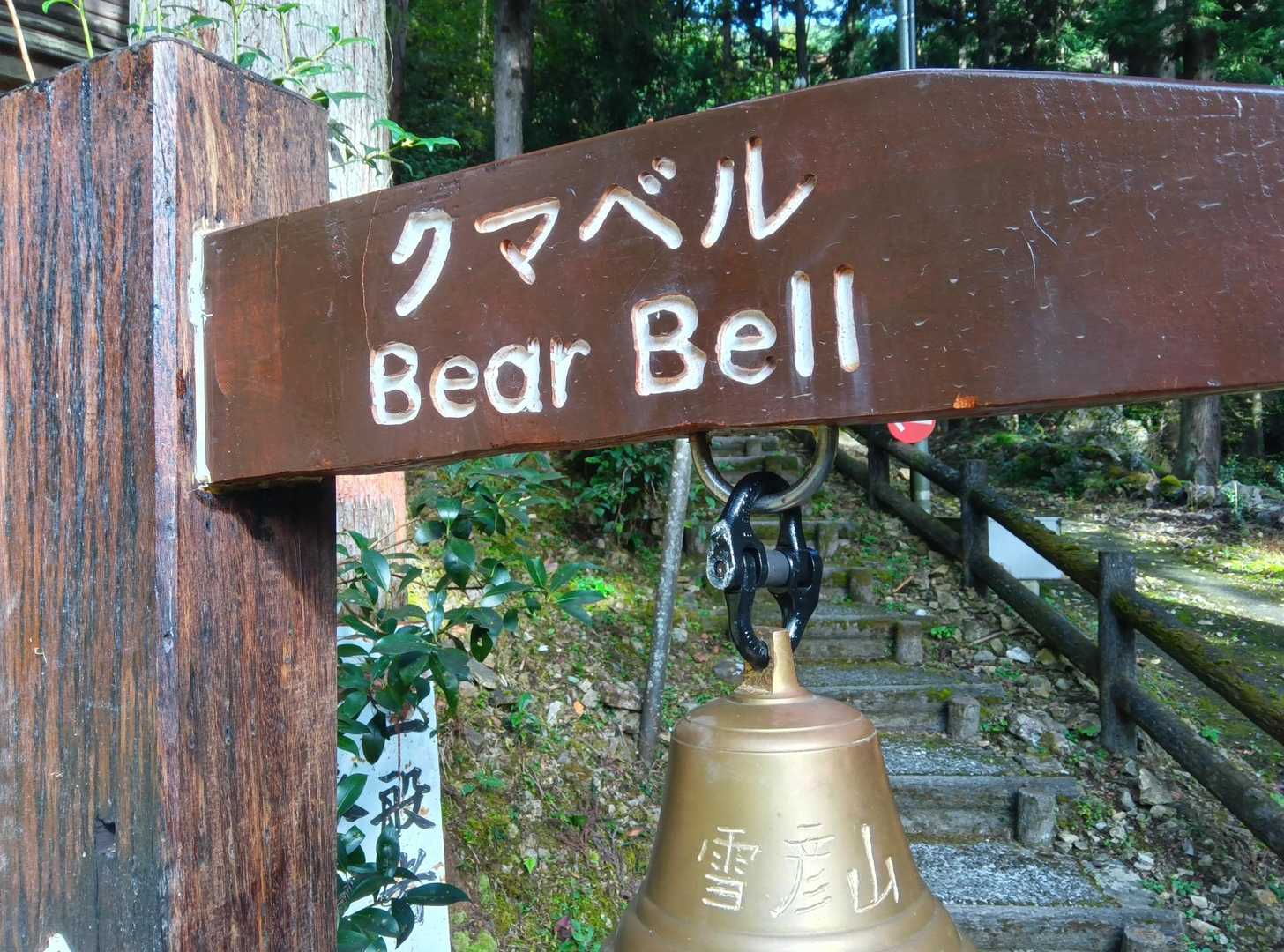 （・(ｪ)・）ベルついてる(^O^;) 以前は無かったと思う…