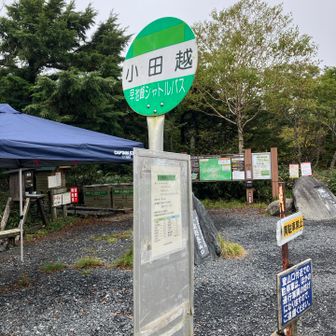 車は数十分下の河原の坊駐車場。
バスならここまで来られる