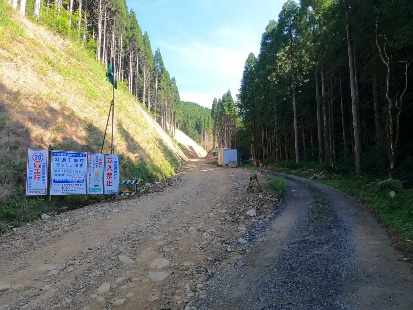 工事中の林道
「土日は休工なので通れる」