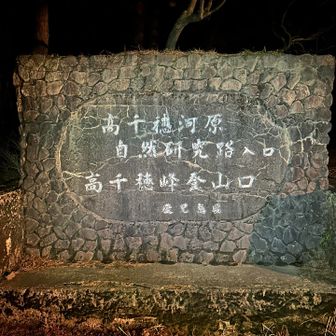 2026年の山行が始まります