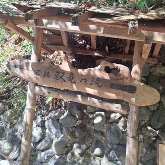 ルートから少し逸れるけど寄り道