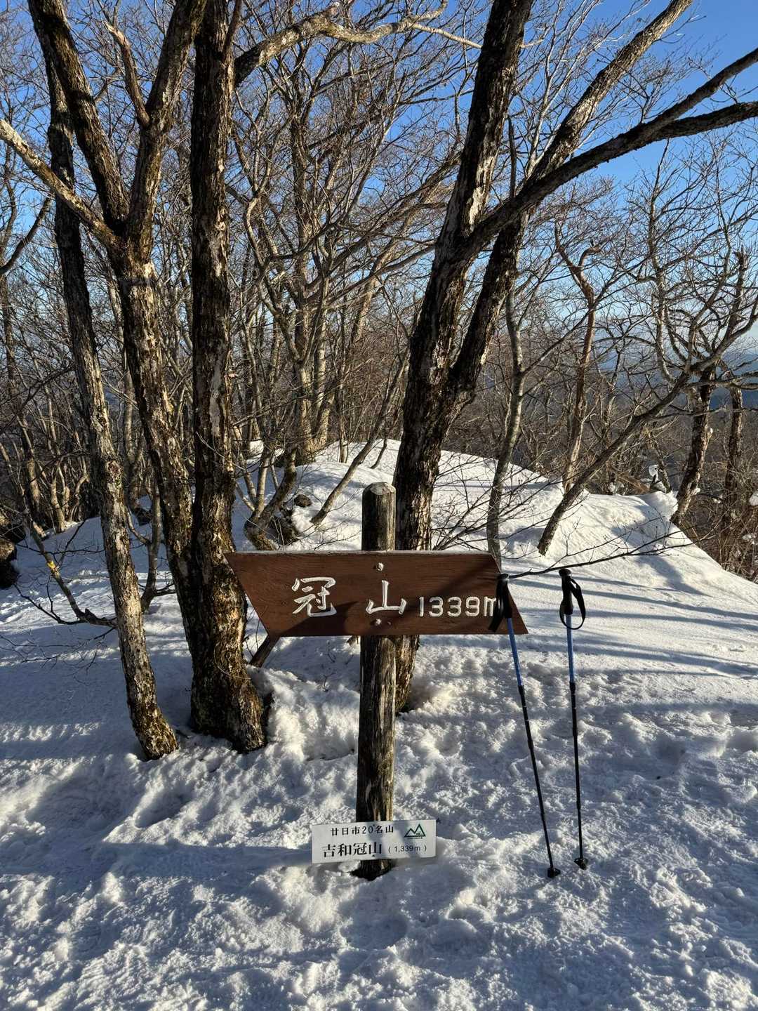 吉和冠山 汐谷コースの写真