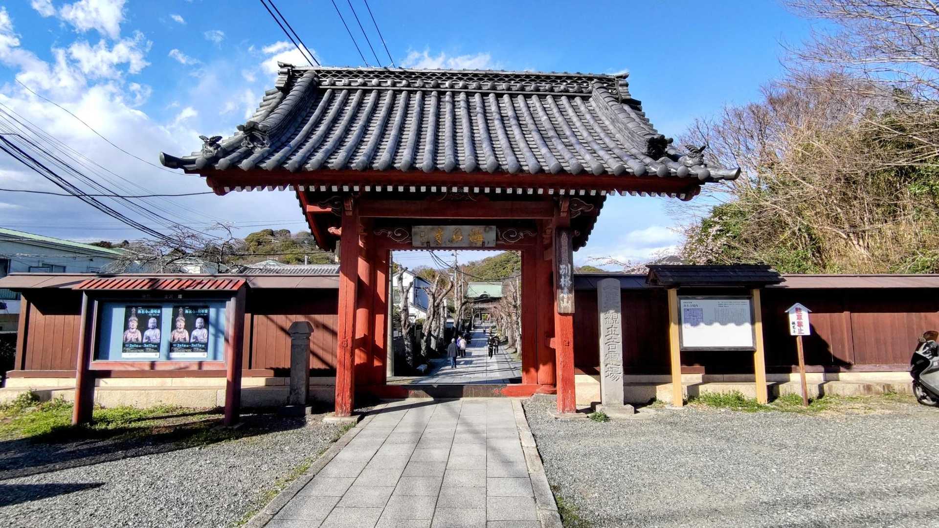 次は称名寺へ
