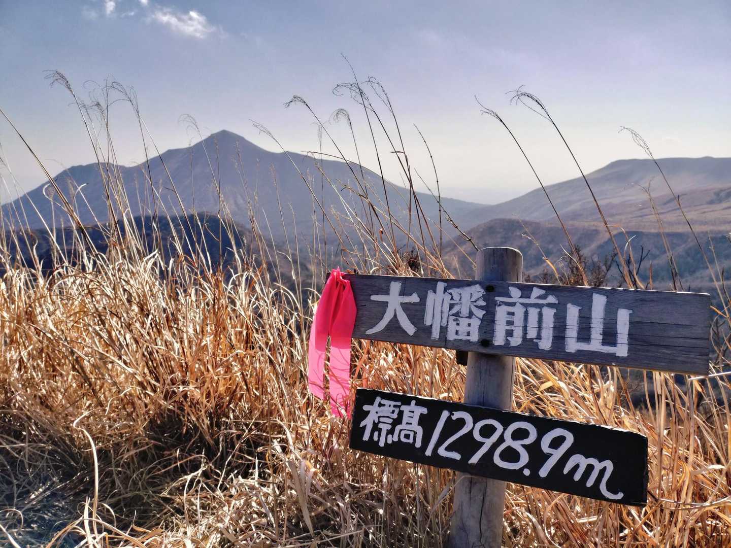 大幡前山にとうちゃく〜🐰