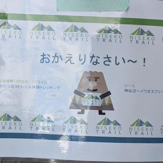 無事に到着
沢山のお気遣いありがとうございました