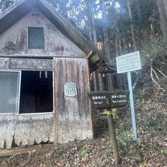 明神ヶ岳見晴小屋(廃墟)に到着です😱明神ヶ岳まであと1時間半ですって💪